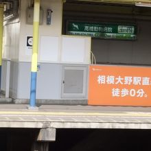 小田急線中央林間駅