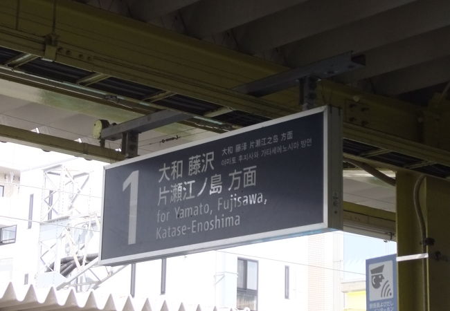 小田急線と田園都市線両方の駅があります。