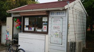 諏訪公園管理事務所