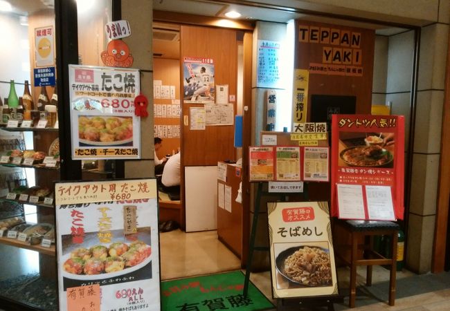 有賀藤 プレナ幕張店 クチコミ アクセス 営業時間 幕張 フォートラベル