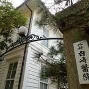 西洋医学を学んだ外科医にふさわしい建物だったことでしょう。