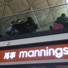 萬寧 (香港空港T1L5到着ロビー店)