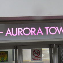 チカホ側からの入り口