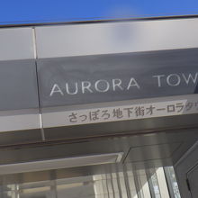 地上側の入り口