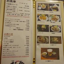 お食事メニュー。
