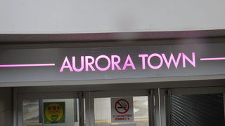 北海道ならではの地下街