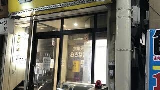 いわゆる「風情がある感じの食堂」