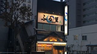 居酒屋ふる里 琴似本店