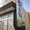 とりの助 坂戸にっさい店