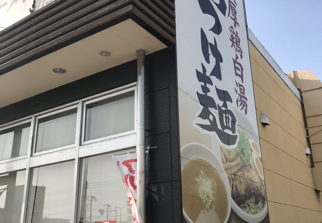 とりの助 坂戸にっさい店