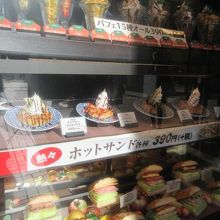 サンマルクとか