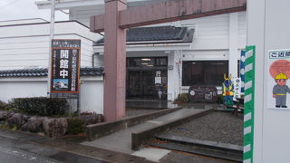 JR関ケ原駅の10分程度です。