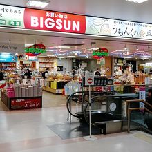 おみやげやさん By Travel世界 ビッグサン 高知空港ビル直営売店 のクチコミ フォートラベル