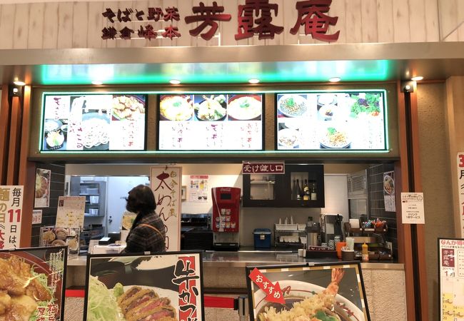 芳露庵 テラスモール湘南店 クチコミ アクセス 営業時間 藤沢 江ノ島 フォートラベル 芳露庵 テラスモール湘南店 クチコミ アクセス 営業時間 藤沢 江ノ島 フォートラベル