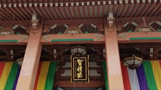 金堂という名前ですが赤いです