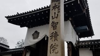 真言宗智山派の総本山
