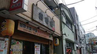 横濱とんこつ TUKASA 本店