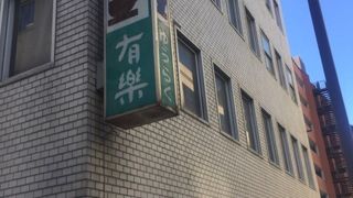 浅草橋駅南口の喫茶店