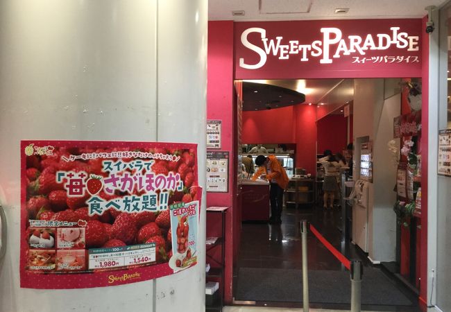 スイーツパラダイス 四条河原町店 クチコミ アクセス 営業時間 二条 烏丸 河原町 フォートラベル