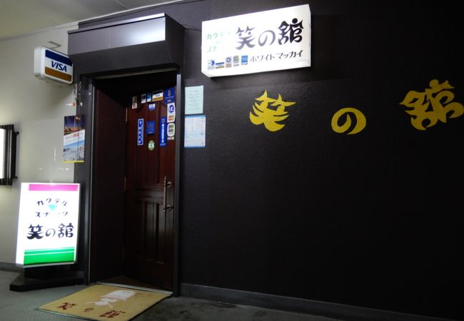 素晴らしいバーです