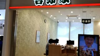 お馴染みの吉野家