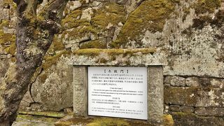 今は石垣しか残っていません