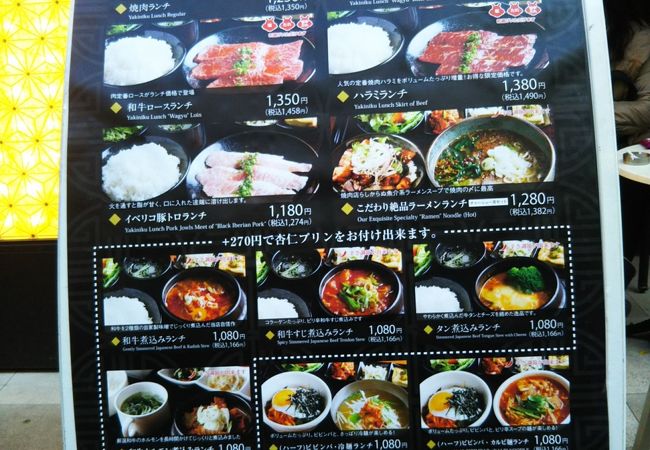 焼肉陽山道 上野駅前店 クチコミ アクセス 営業時間 上野 御徒町 フォートラベル 焼肉陽山道 上野駅前店 クチコミ アクセス 営業時間 上野 御徒町 フォートラベル
