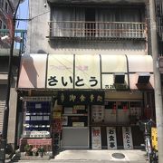 静岡駅南口すぐファミリー食堂さいとう、この店の大将、最高に面白いよ（爆）