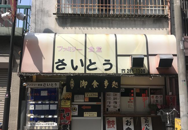 静岡駅南口すぐファミリー食堂さいとう、この店の大将、最高に面白いよ（爆）