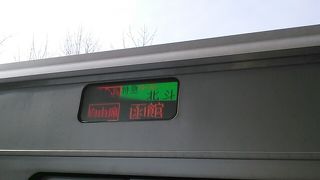 2018年11月25日の大沼公園10時13分発特急スーパー北斗函館行きの様子について