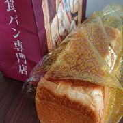 路地裏に高級食パン店