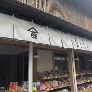 菓子屋横丁にある