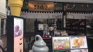 ごまの良い香り