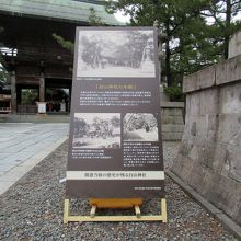 「拝殿」や「本殿」の紹介がありました