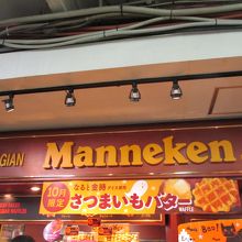 テイクアウトの小さなお店です