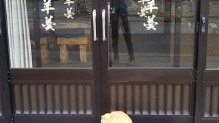 シーズンオフの４月は、湯元温泉街にはここ以外、お土産屋さんがありませんでした