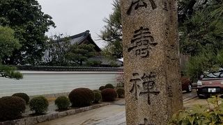 京都五山のひとつ