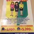 3月29日にオープンしたばかりで新しい！