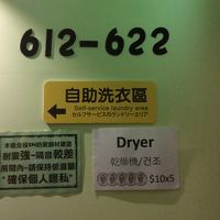 洗濯機無料で使わせてくれる