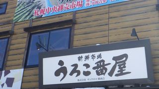 小樽名物海鮮焼き