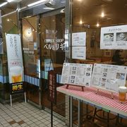 駅の喫茶店