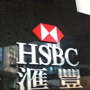 香港の大きな銀行