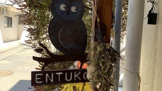 かわいい本格派