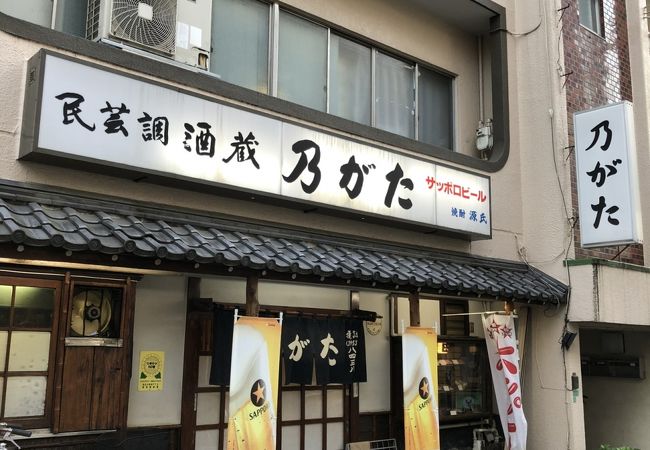 江古田の大衆居酒屋