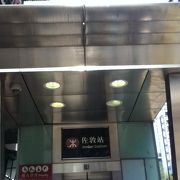 九龍公園北東の地下鉄の駅