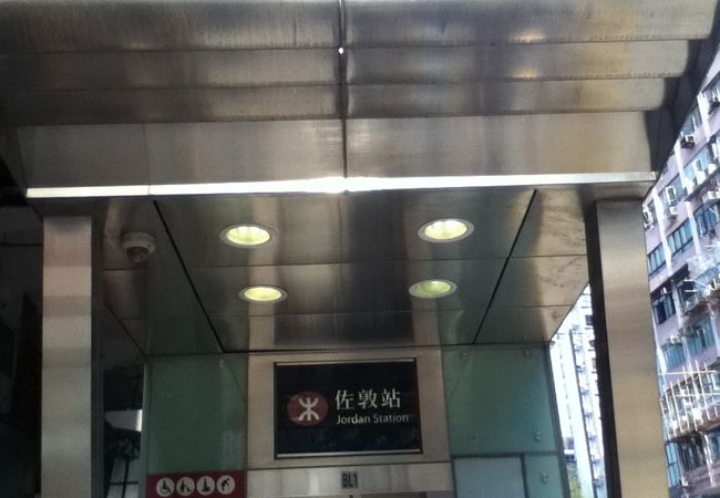 九龍公園北東の地下鉄の駅
