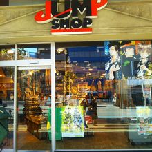 ジャンプオフィシャルショップ By Hiroko ジャンプショップ 東京ドームシティ店 のクチコミ フォートラベル
