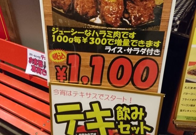 ダイナマイトステーキを食べました。