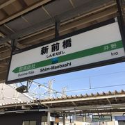 上越線新前橋駅