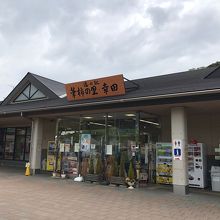 小規模ですが